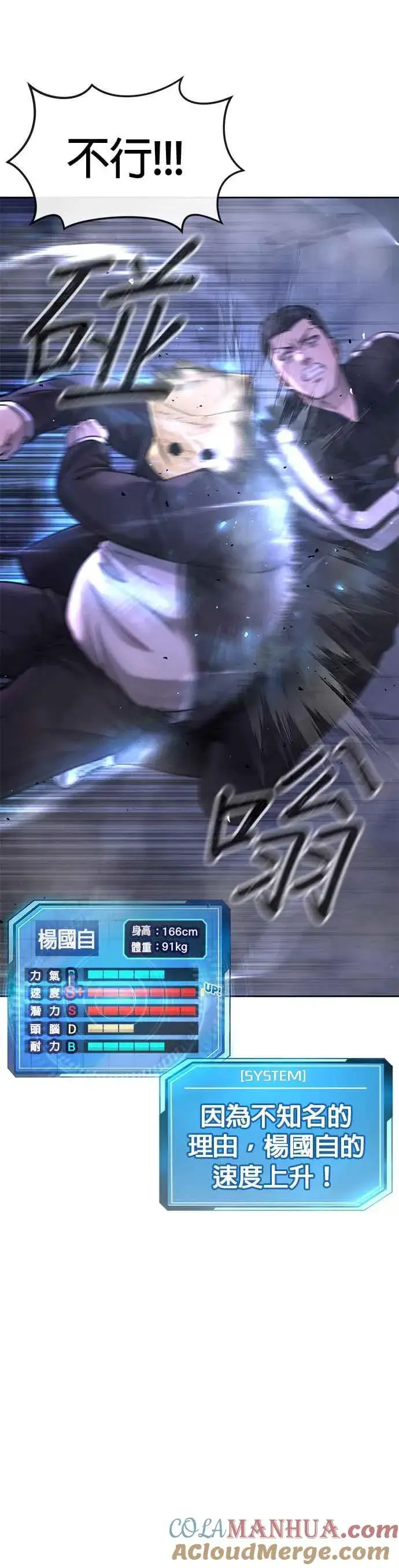 《任务至上主义》第61话 我体内的东西又开始蠢动图34