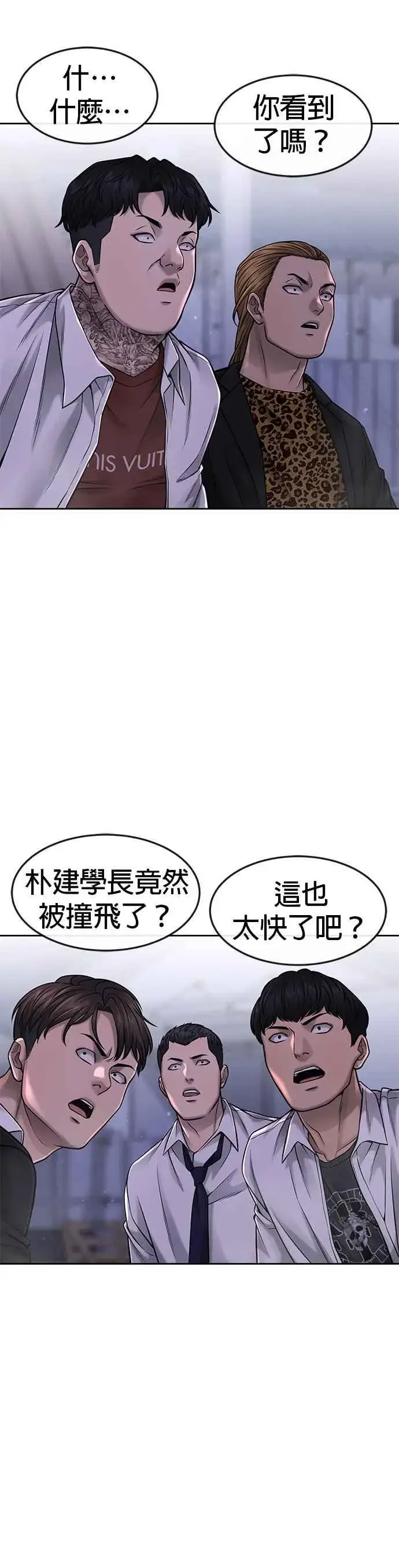 《任务至上主义》第61话 我体内的东西又开始蠢动图35