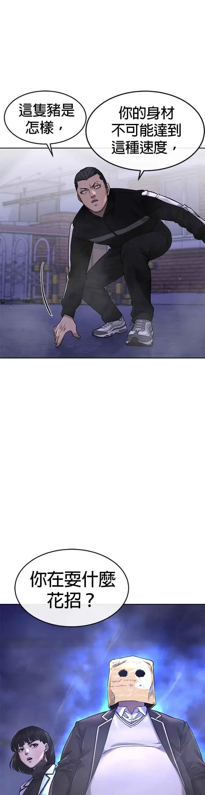 《任务至上主义》第61话 我体内的东西又开始蠢动图36