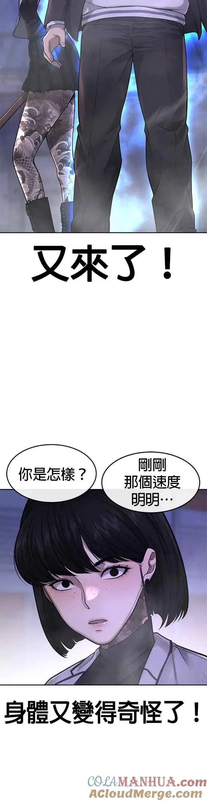 《任务至上主义》第61话 我体内的东西又开始蠢动图37