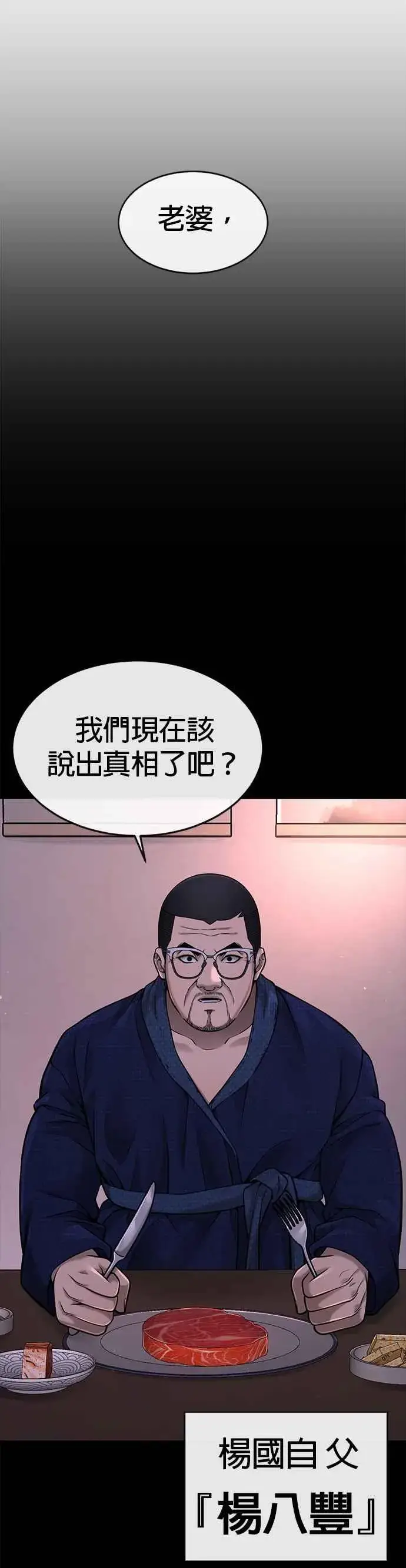 《任务至上主义》第61话 我体内的东西又开始蠢动图39