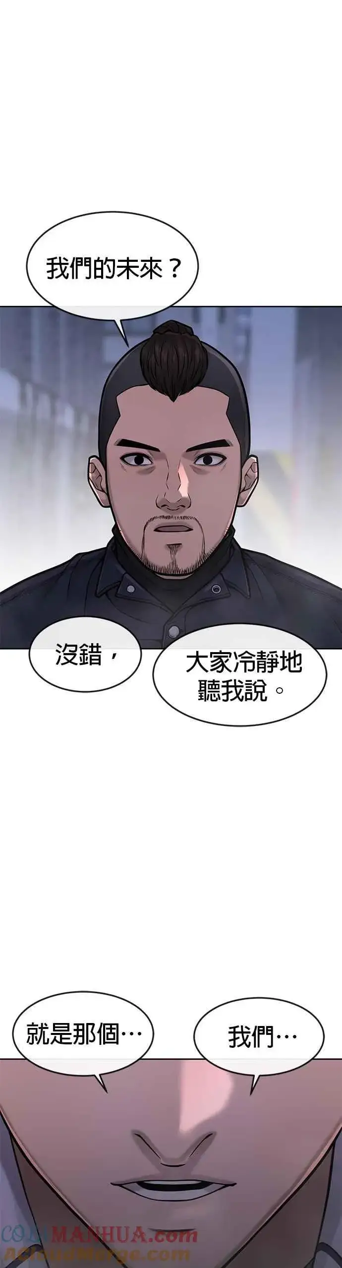 《任务至上主义》第61话 我体内的东西又开始蠢动图4