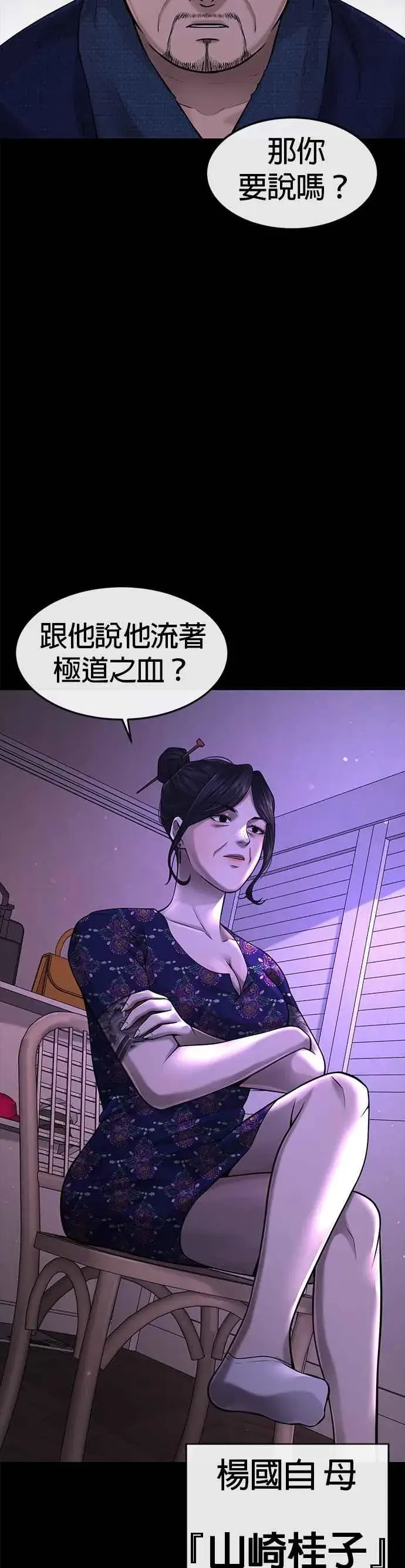 《任务至上主义》第61话 我体内的东西又开始蠢动图41