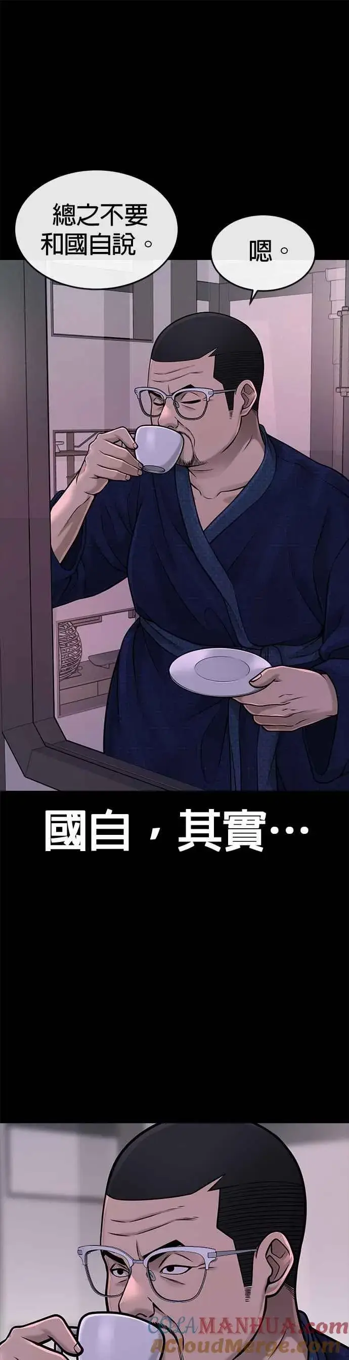 《任务至上主义》第61话 我体内的东西又开始蠢动图43