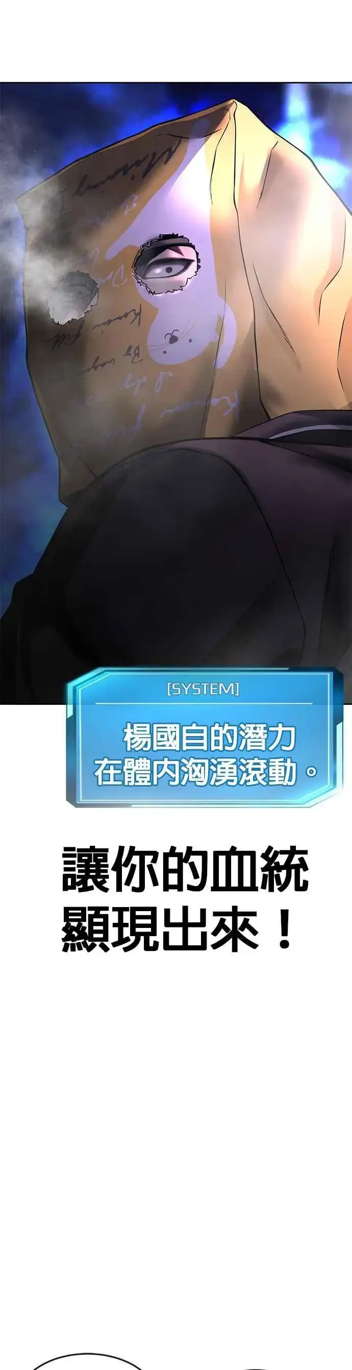 《任务至上主义》第61话 我体内的东西又开始蠢动图48