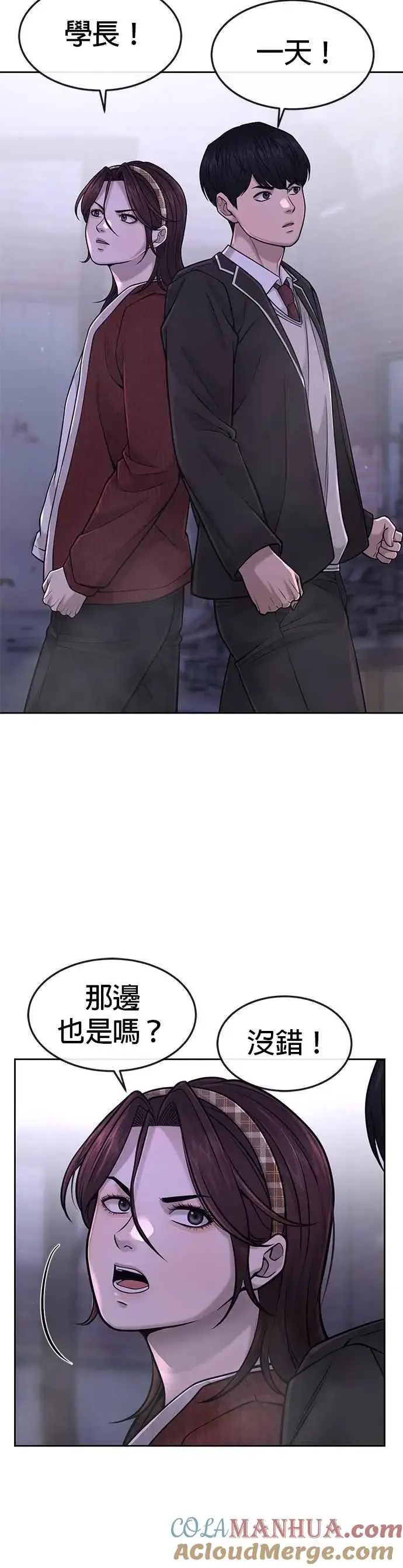 《任务至上主义》第61话 我体内的东西又开始蠢动图49