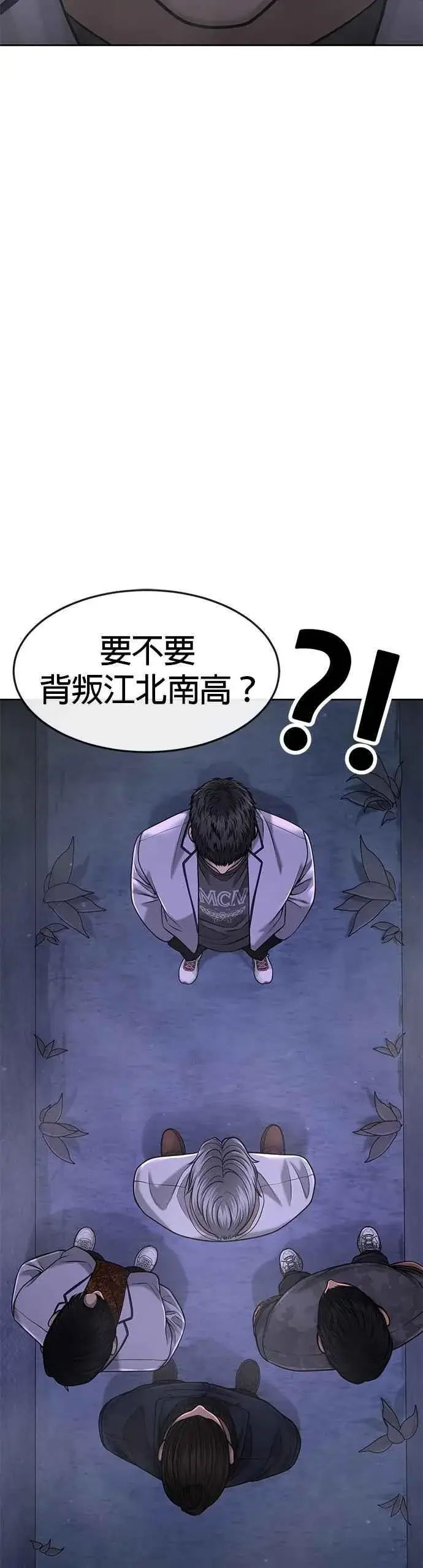 《任务至上主义》第61话 我体内的东西又开始蠢动图5