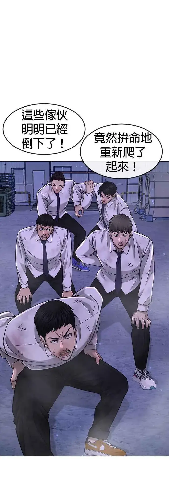 《任务至上主义》第61话 我体内的东西又开始蠢动图50