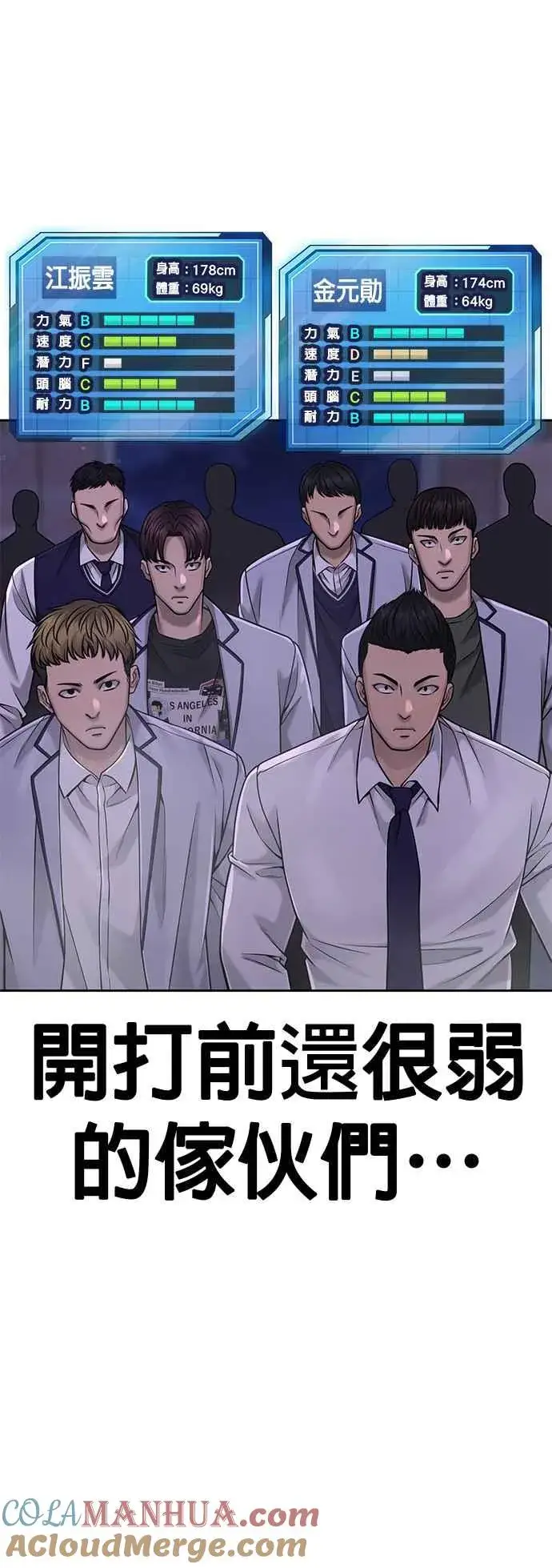 《任务至上主义》第61话 我体内的东西又开始蠢动图52