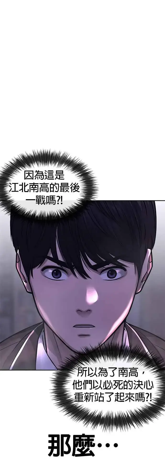《任务至上主义》第61话 我体内的东西又开始蠢动图54