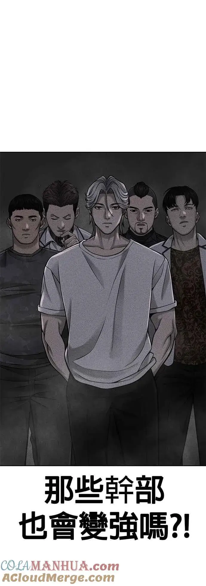 《任务至上主义》第61话 我体内的东西又开始蠢动图55