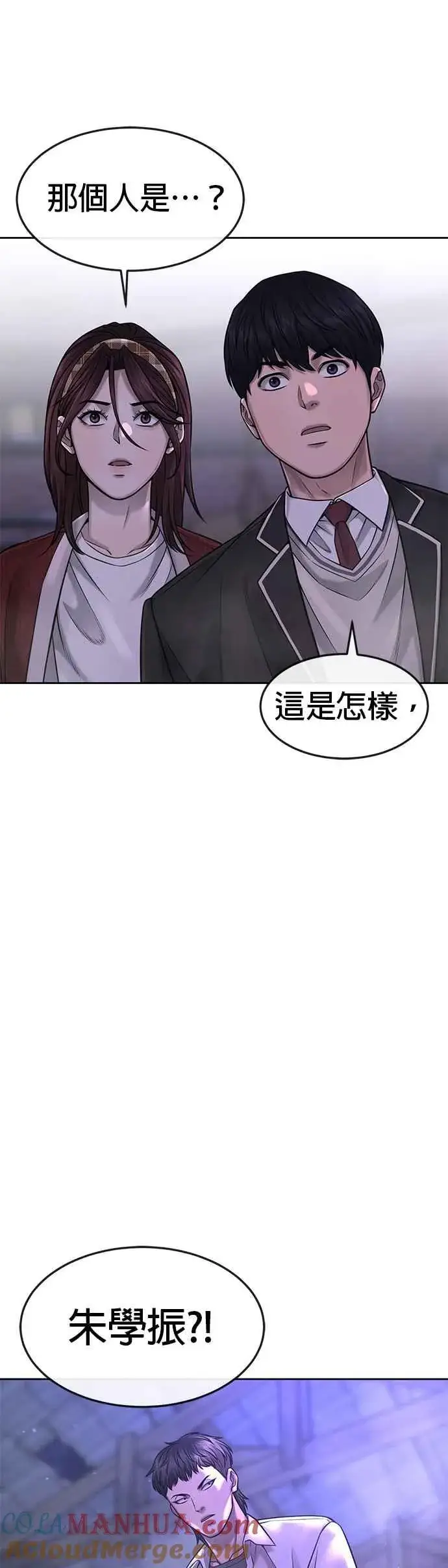 《任务至上主义》第61话 我体内的东西又开始蠢动图58