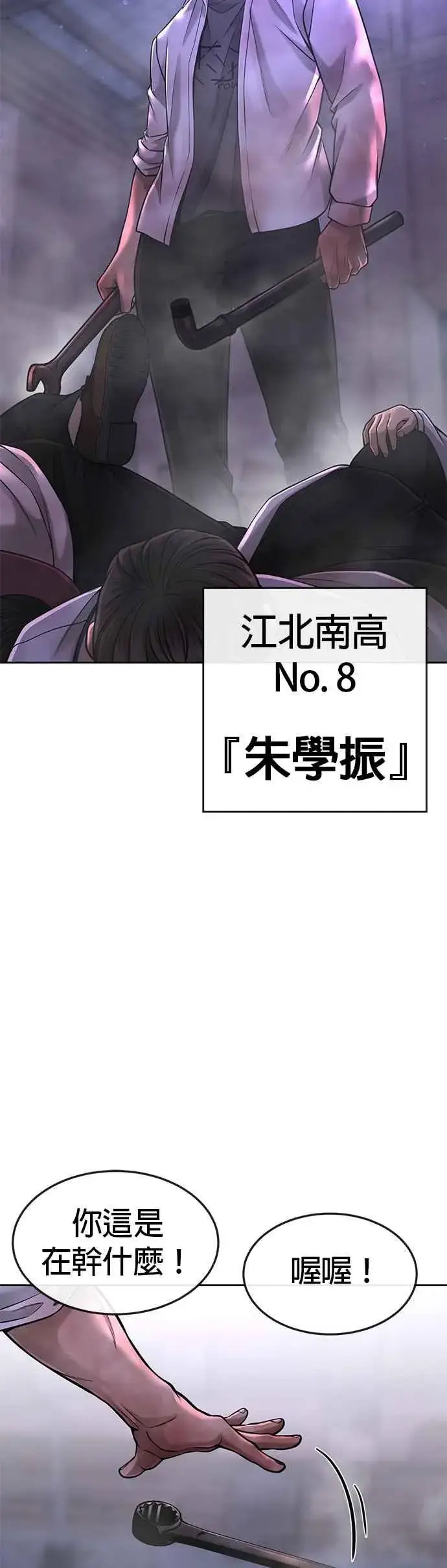 《任务至上主义》第61话 我体内的东西又开始蠢动图59