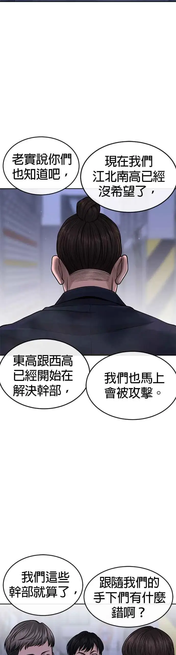 《任务至上主义》第61话 我体内的东西又开始蠢动图6