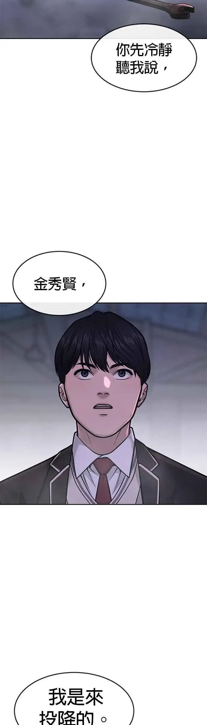 《任务至上主义》第61话 我体内的东西又开始蠢动图60