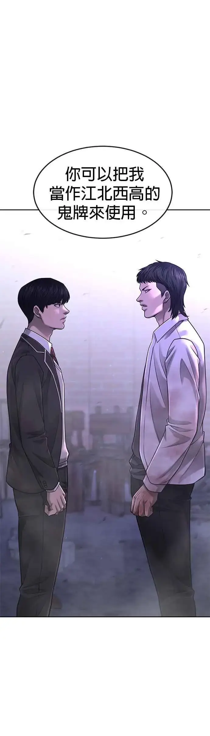 《任务至上主义》第61话 我体内的东西又开始蠢动图63