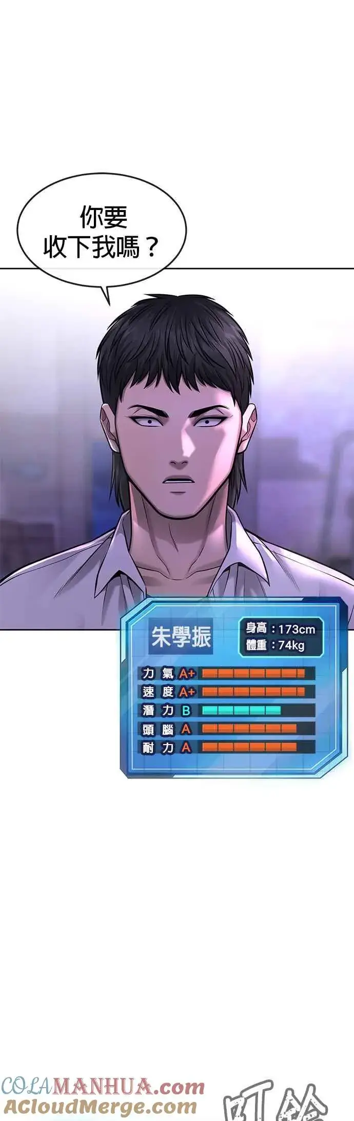 《任务至上主义》第61话 我体内的东西又开始蠢动图64
