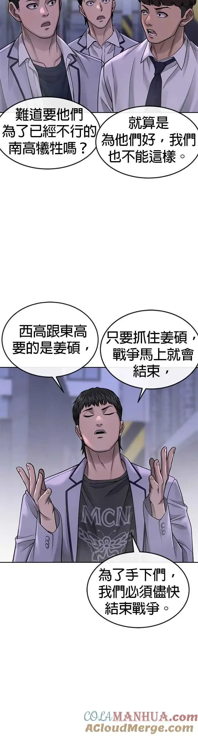《任务至上主义》第61话 我体内的东西又开始蠢动图7