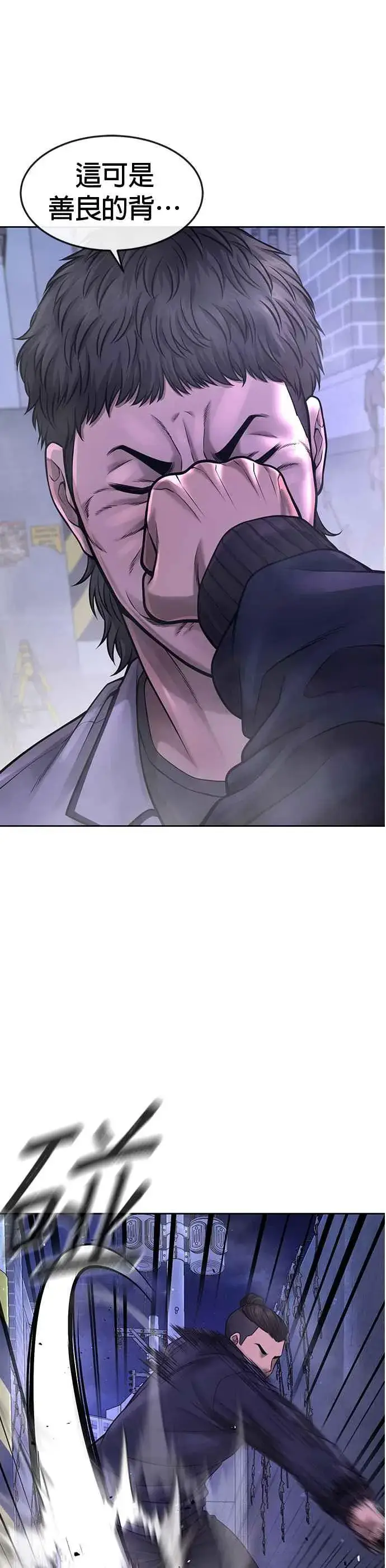 《任务至上主义》第61话 我体内的东西又开始蠢动图8