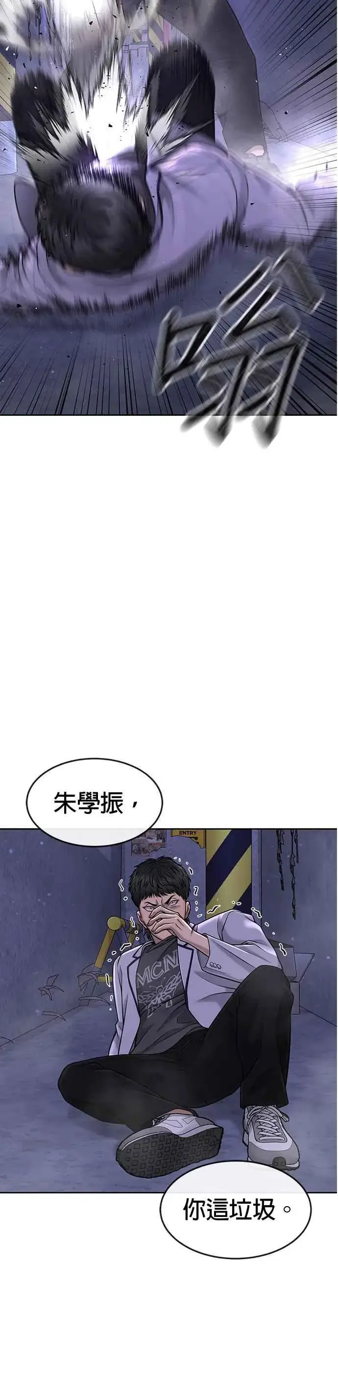 《任务至上主义》第61话 我体内的东西又开始蠢动图9