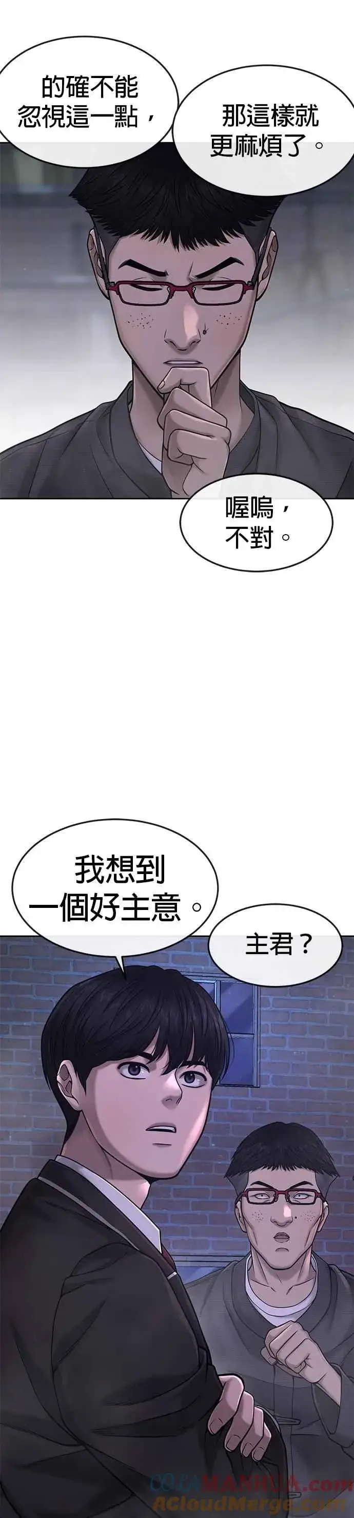 《任务至上主义》第62话 你还真当我是白痴啦图10