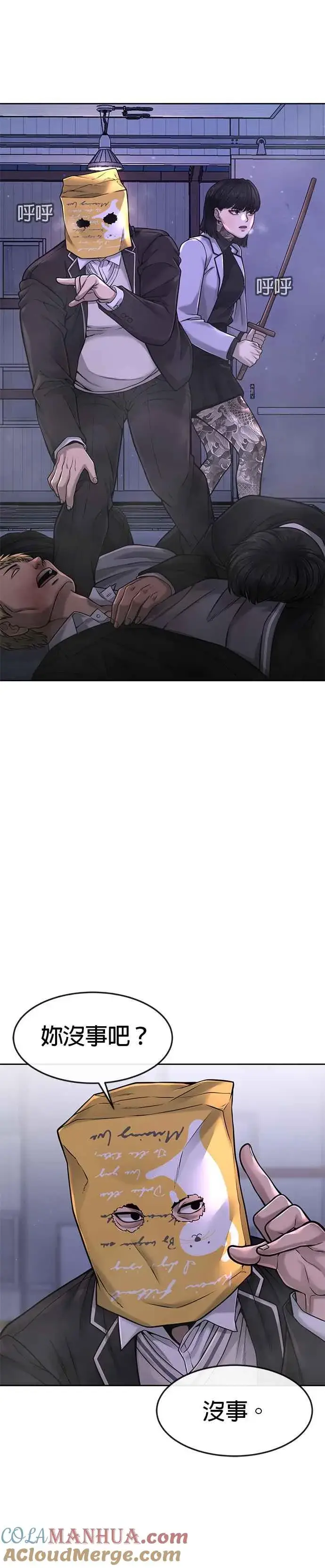 《任务至上主义》第62话 你还真当我是白痴啦图16