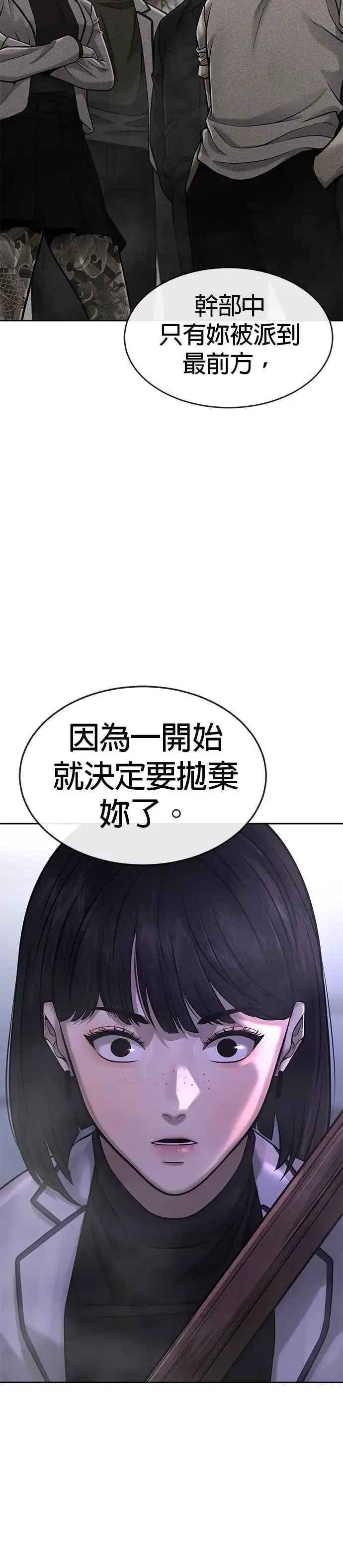 《任务至上主义》第62话 你还真当我是白痴啦图20
