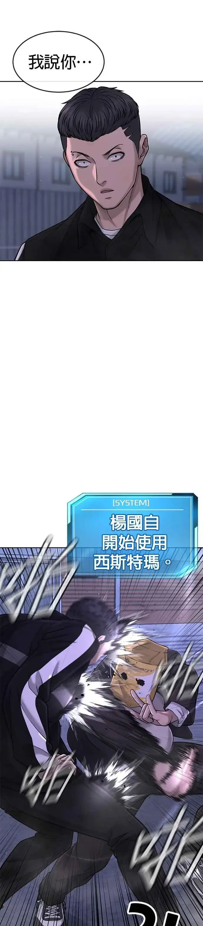 《任务至上主义》第62话 你还真当我是白痴啦图21