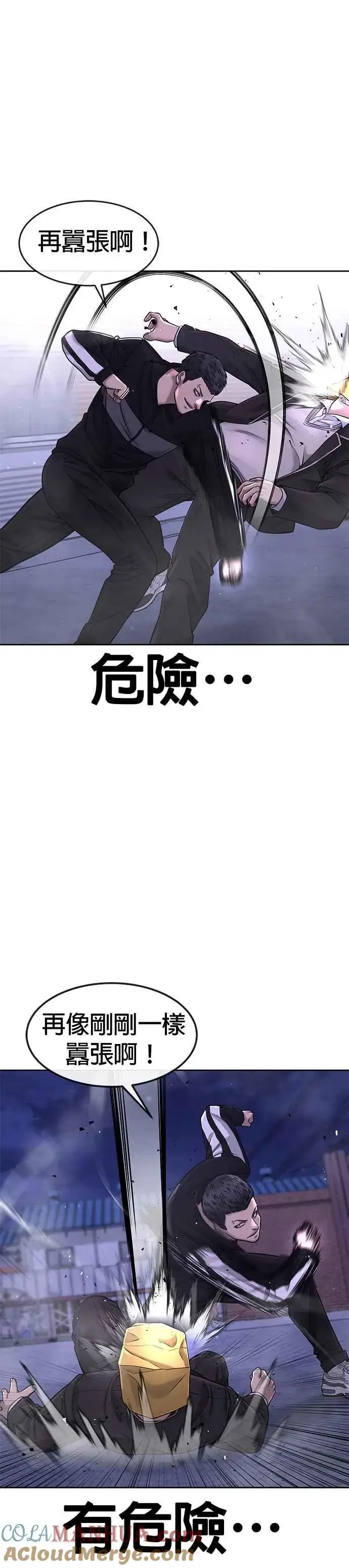 《任务至上主义》第62话 你还真当我是白痴啦图25
