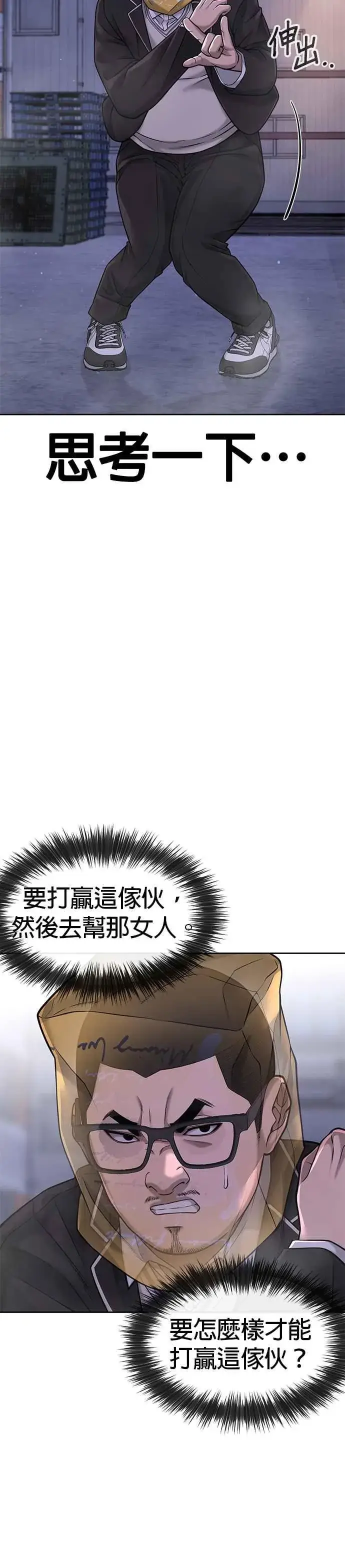 《任务至上主义》第62话 你还真当我是白痴啦图27
