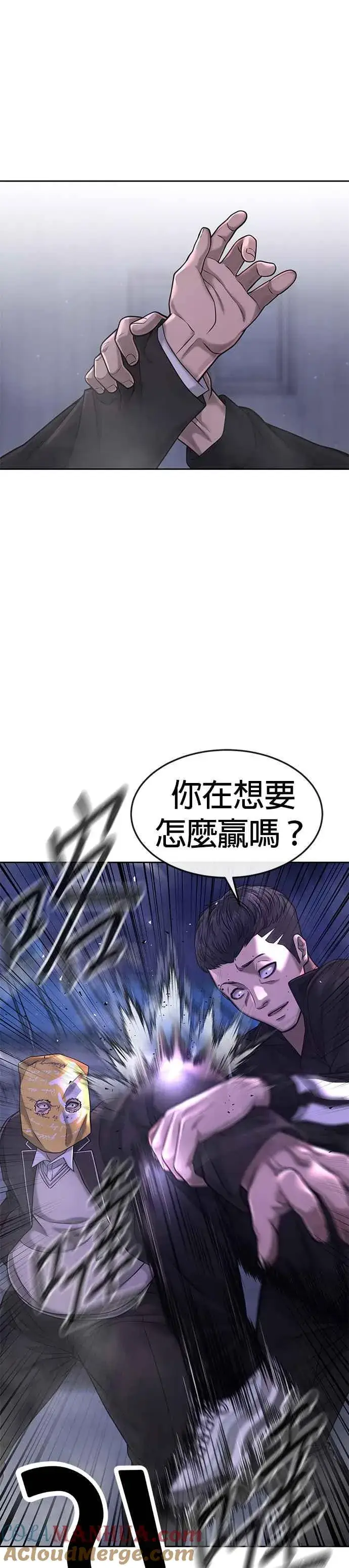 《任务至上主义》第62话 你还真当我是白痴啦图28