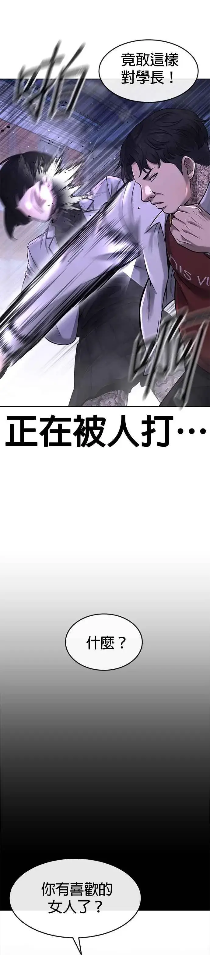 《任务至上主义》第62话 你还真当我是白痴啦图35