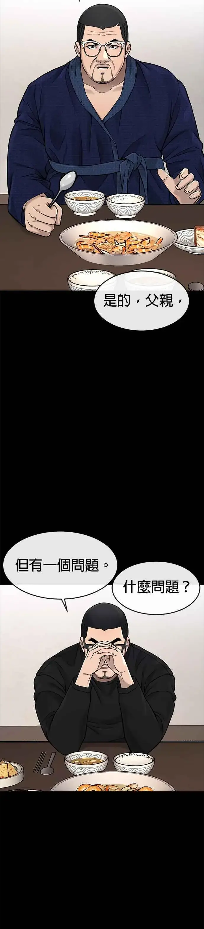 《任务至上主义》第62话 你还真当我是白痴啦图36