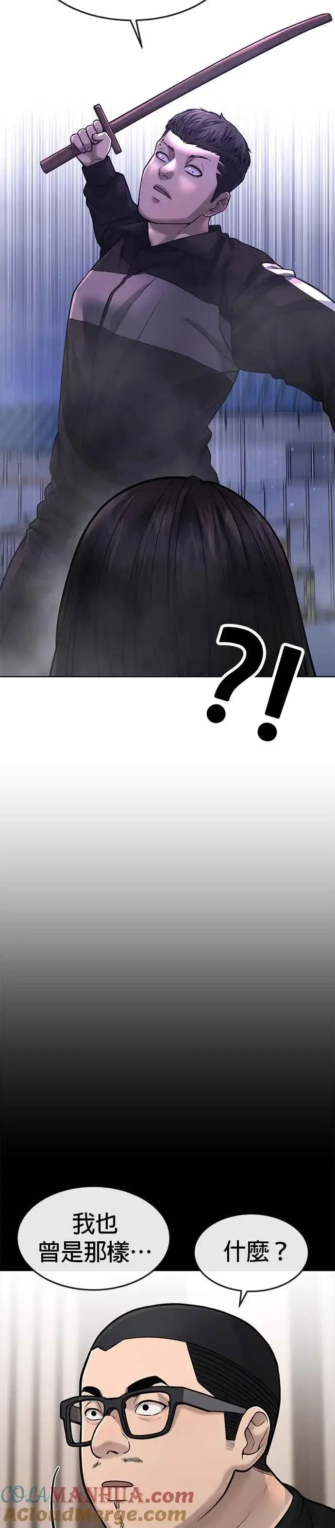 《任务至上主义》第62话 你还真当我是白痴啦图40