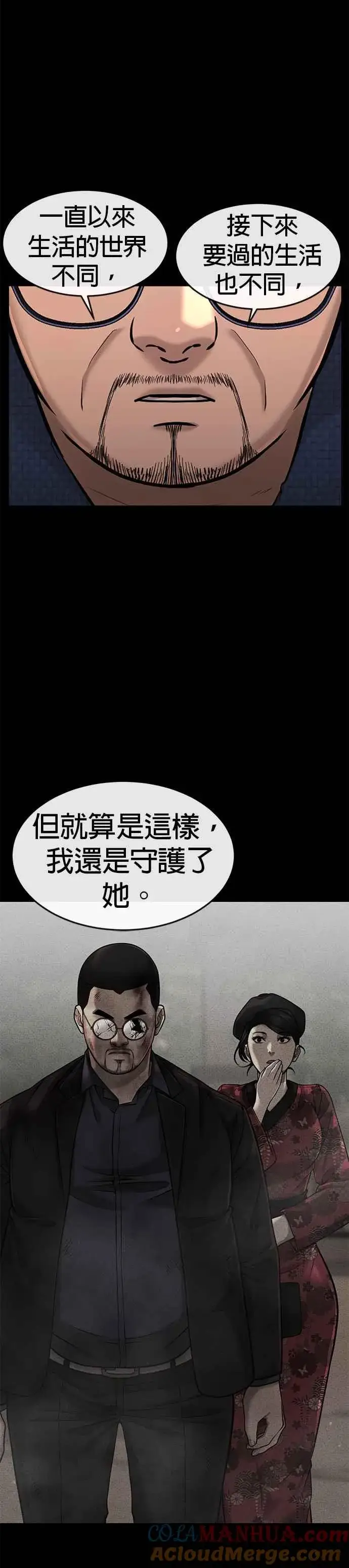 《任务至上主义》第62话 你还真当我是白痴啦图43