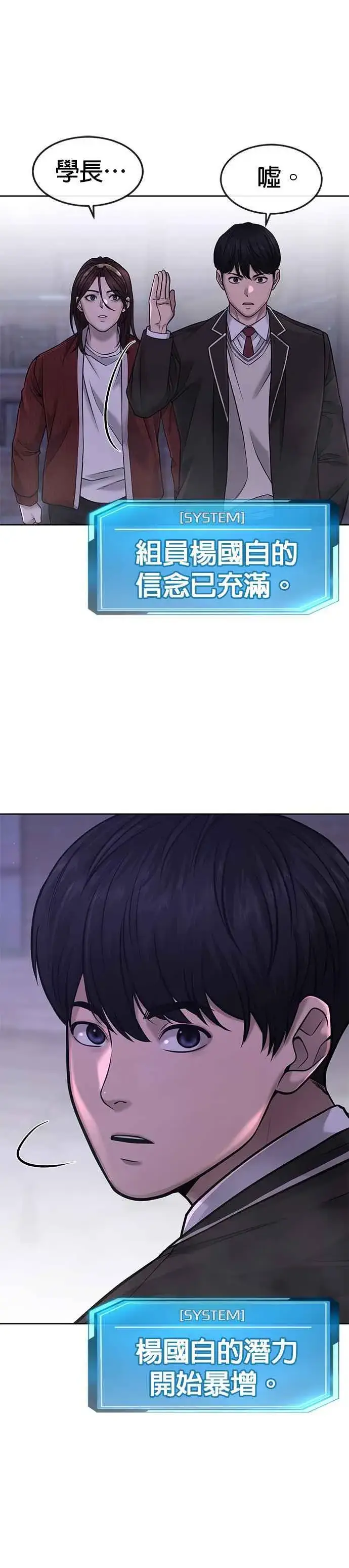 《任务至上主义》第62话 你还真当我是白痴啦图48