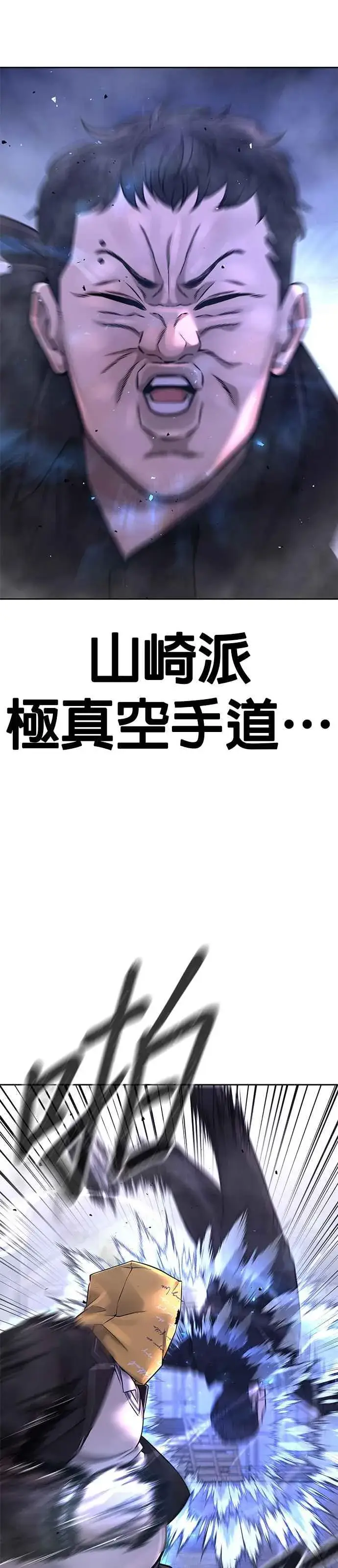 《任务至上主义》第62话 你还真当我是白痴啦图53