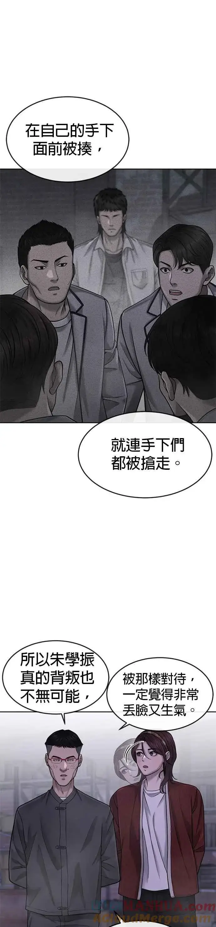 《任务至上主义》第62话 你还真当我是白痴啦图7