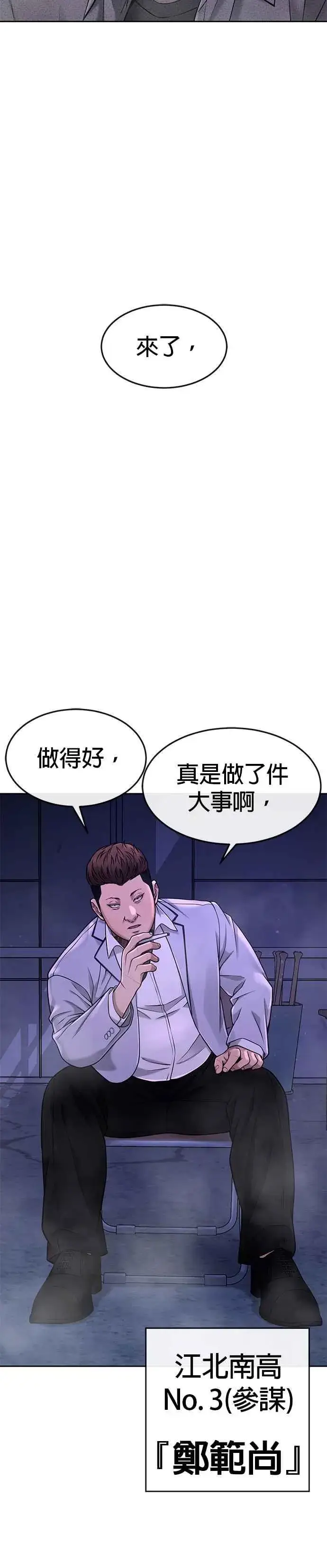 《任务至上主义》第63话 他干嘛啊，真是图12