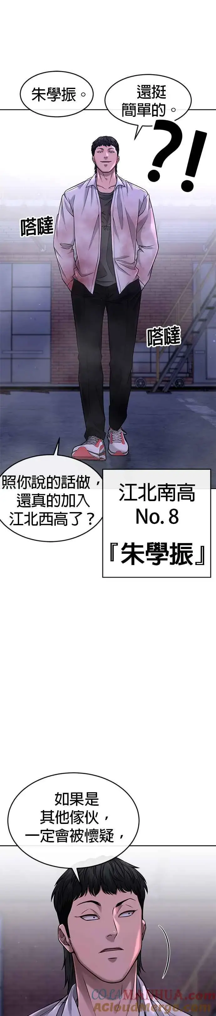 《任务至上主义》第63话 他干嘛啊，真是图13