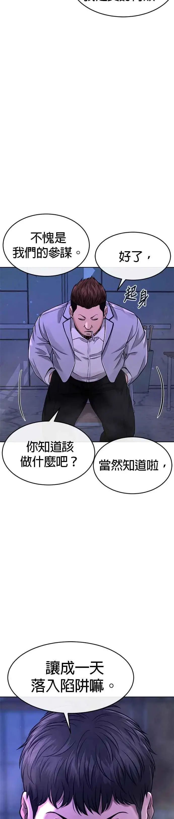 《任务至上主义》第63话 他干嘛啊，真是图15