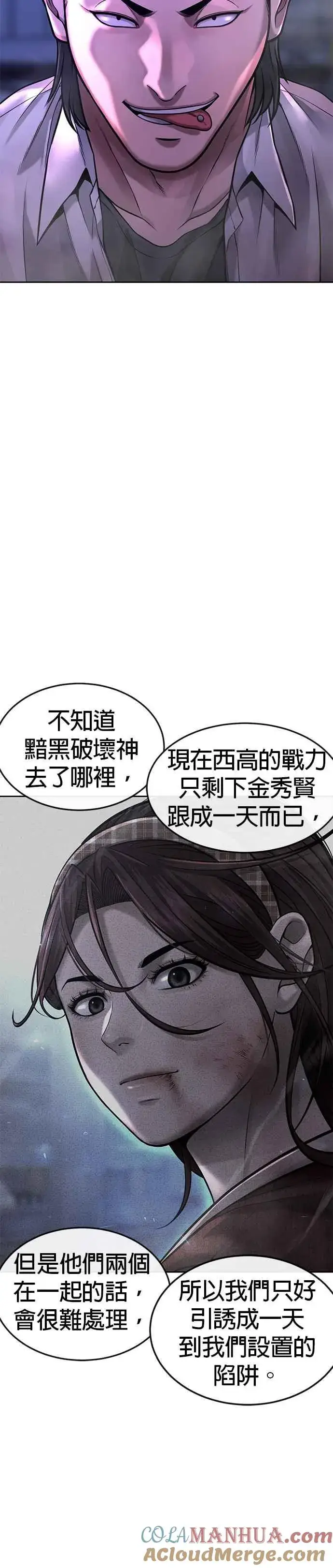《任务至上主义》第63话 他干嘛啊，真是图16