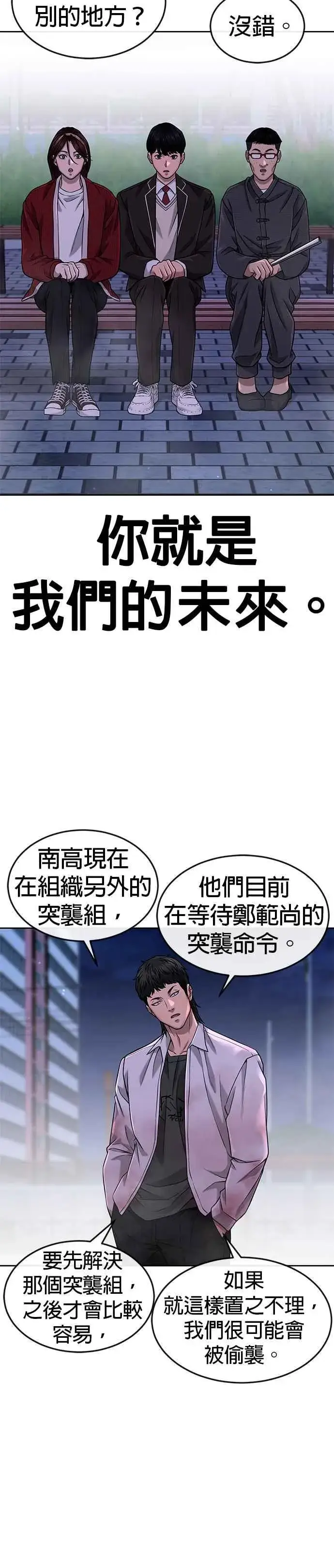 《任务至上主义》第63话 他干嘛啊，真是图18