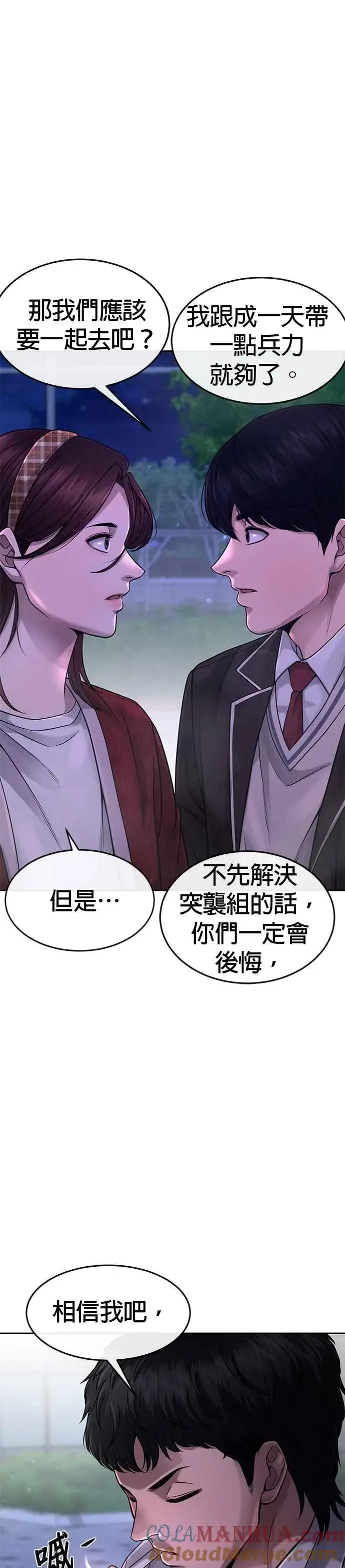 《任务至上主义》第63话 他干嘛啊，真是图19
