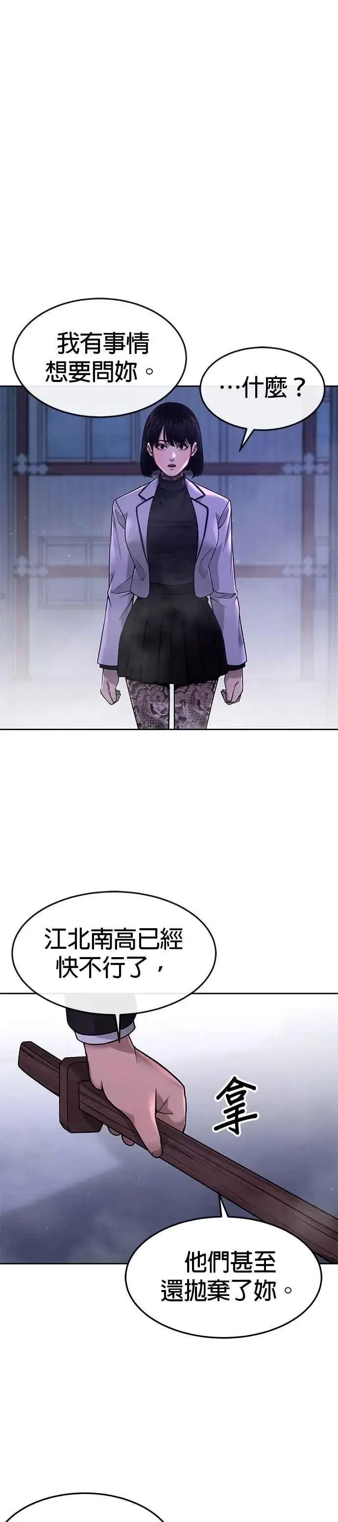 《任务至上主义》第63话 他干嘛啊，真是图2