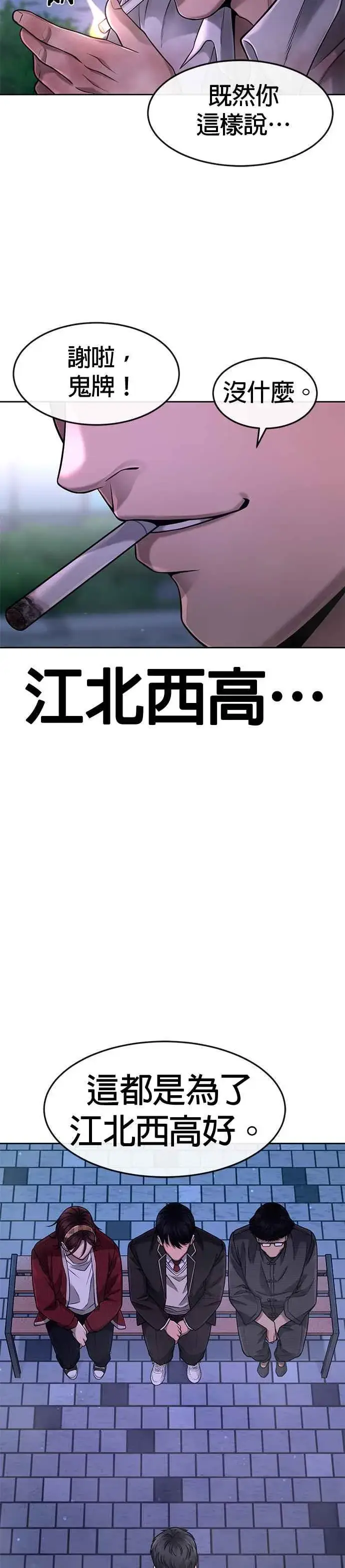 《任务至上主义》第63话 他干嘛啊，真是图20