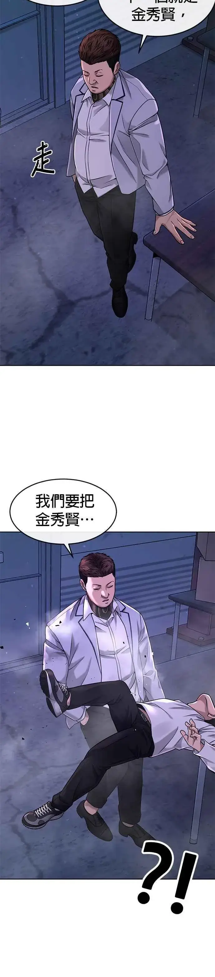 《任务至上主义》第63话 他干嘛啊，真是图24