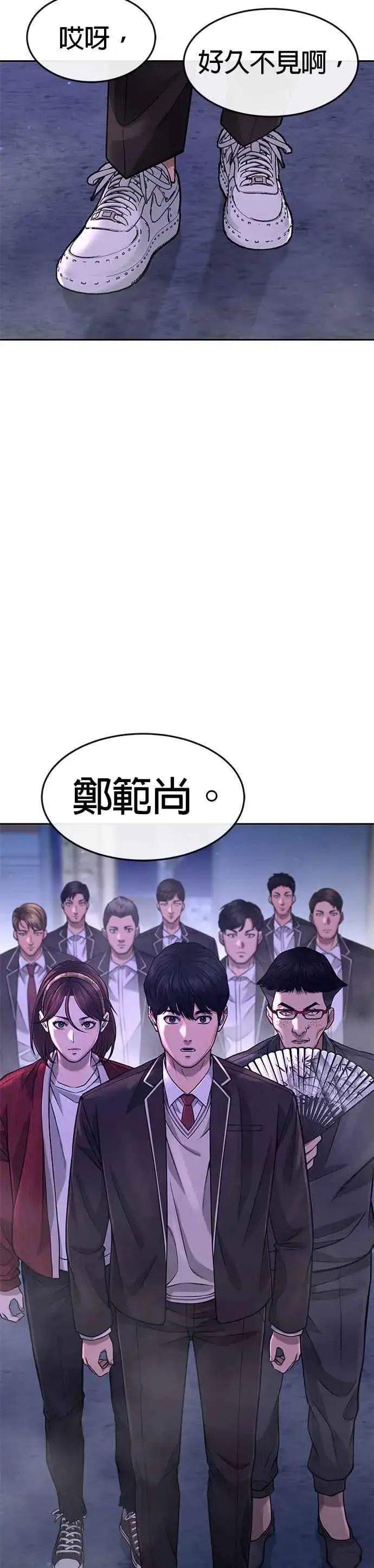 《任务至上主义》第63话 他干嘛啊，真是图27