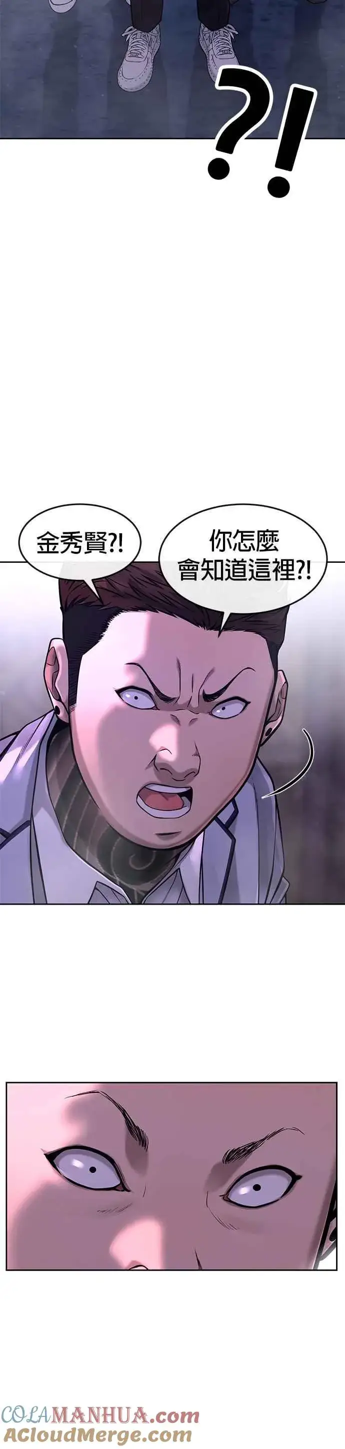《任务至上主义》第63话 他干嘛啊，真是图28