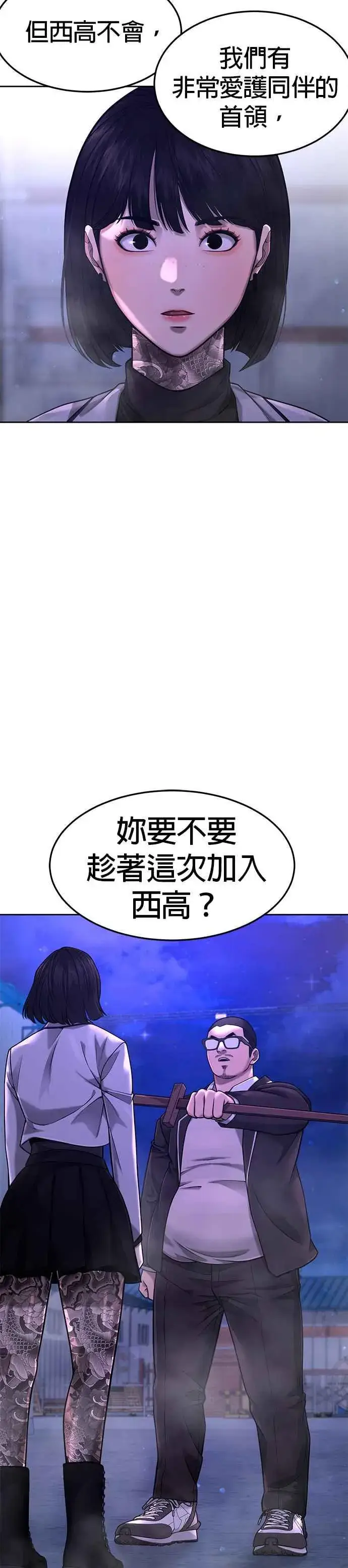 《任务至上主义》第63话 他干嘛啊，真是图3